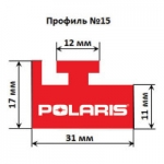 Склиз Garland 15 профиль для снегоходов Polaris  5521104, 5521452 15-55.00-0-02-07