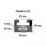 Склиз Yamaha (графитовый) 25 профиль 25-56.89-3-01-12