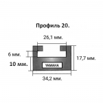 Склиз Yamaha (черный) 20 (20) профиль 620-56-80