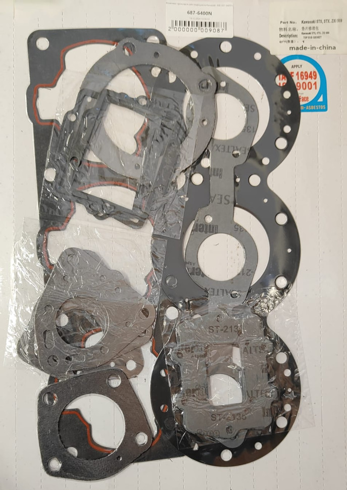 Комплект прокладок для гидроцикла Kawasaki  900 687-6400N