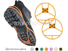Ледоступы для обуви "круглые" полиуретан 45-00-003 45-00-004 размер 36-39
