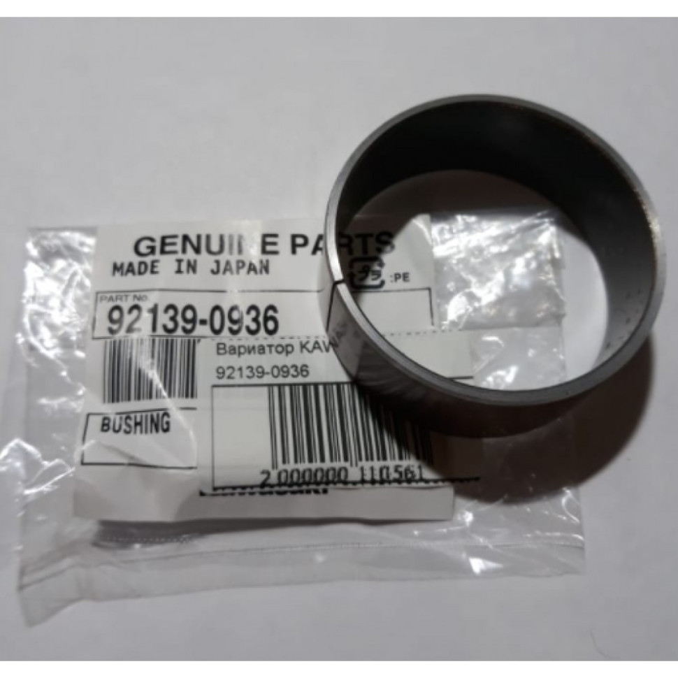 Втулка вариатора квадроцикла Kawasaki TERYX KRX 1000 2020+ 92139-0936 92139-0936