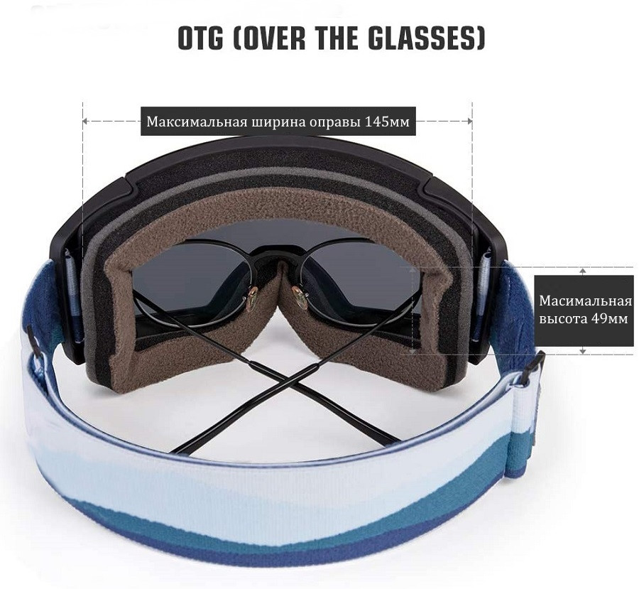 Очки горнолыжные/снегоходные двойная линза HB-191-clear-cystalblue OTG