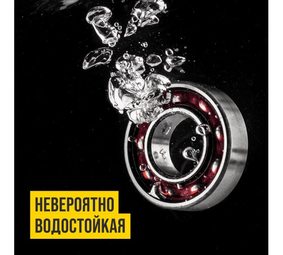 Смазка многофункциональная RUBIN 1407-400 (Аналог 293550033 779226)