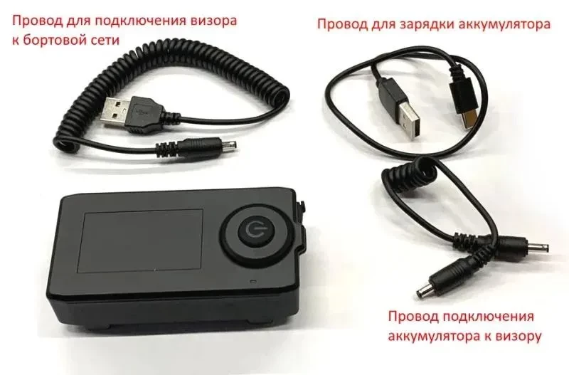 Батарея аккумулятор 7000мАч для очков HeatVue Jethwear Electric HV-bat-7000