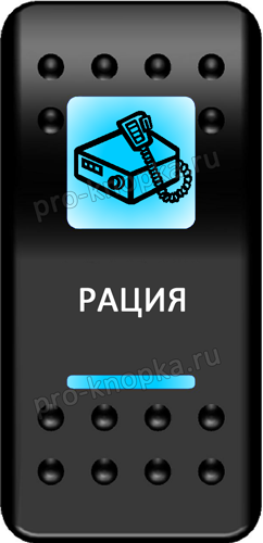 Переключатель, "Рация"  A6BB-6W000-05 Красный