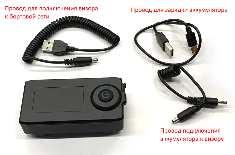 Батарея аккумулятор 5300мАч для очков HeatVue Jethwear Electric HV-bat-5300