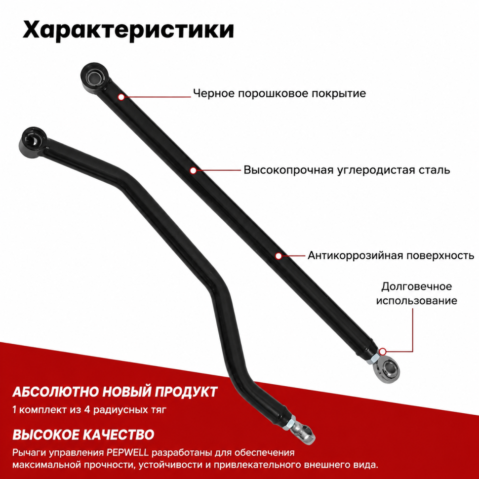 Рычаги спортивные задние для квадроцикла Polaris RZR1000 (черные) RSL-P-RZR1K-HC-002-BLK 1543204-385,1543455-619 1543204-458 1543204-458, 1543455-589, 1543204-589, 1543454-589, 1543377-589, 1543454-619, 1543377-458, 1543377-385, 1543377-589, 1543377-458