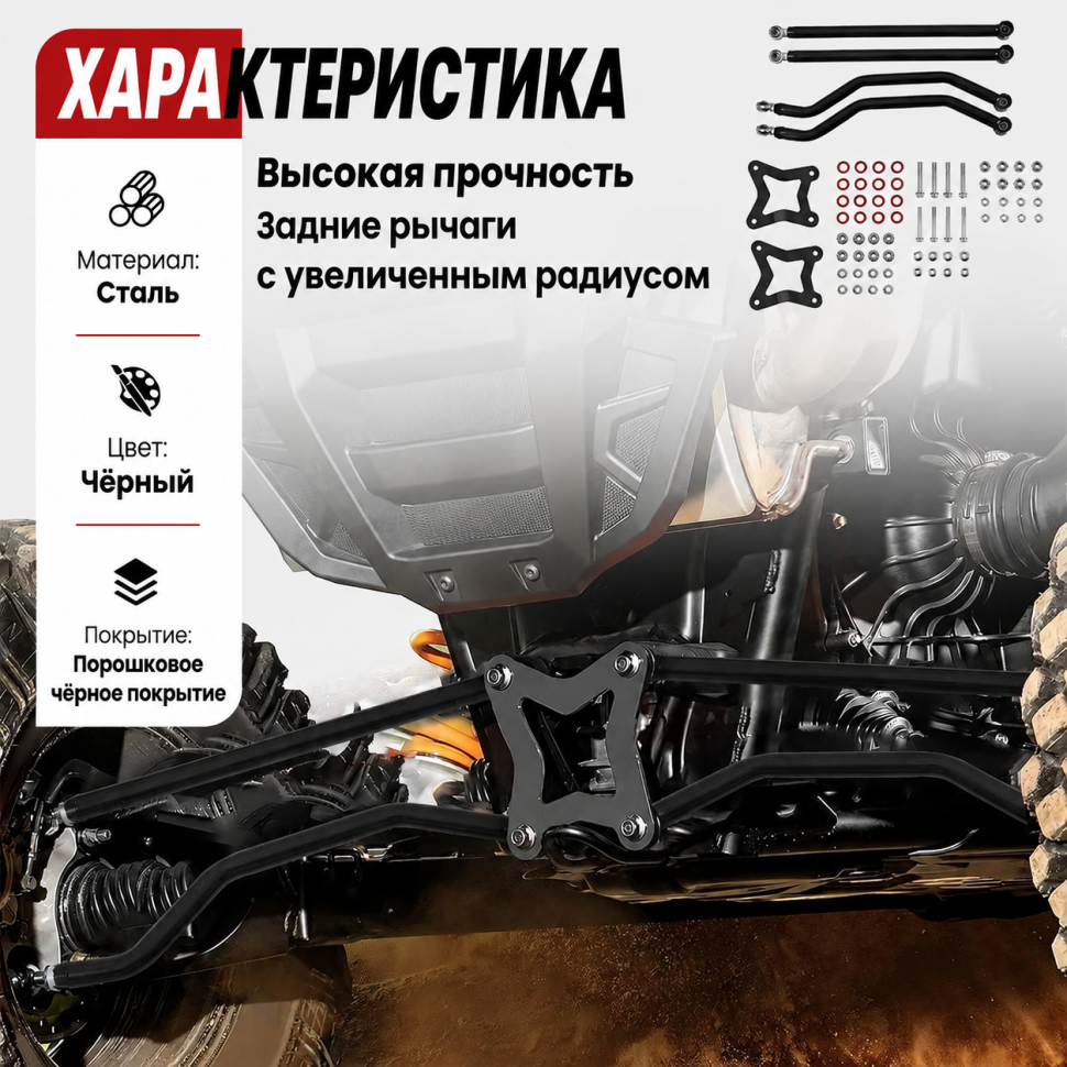 Рычаги спортивные задние для квадроцикла Polaris RZR1000 (черные) RSL-P-RZR1K-HC-002-BLK 1543204-385,1543455-619 1543204-458 1543204-458, 1543455-589, 1543204-589, 1543454-589, 1543377-589, 1543454-619, 1543377-458, 1543377-385, 1543377-589, 1543377-458