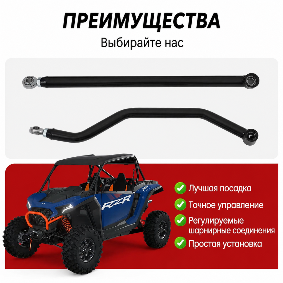 Рычаги спортивные задние для квадроцикла Polaris RZR1000 (черные) RSL-P-RZR1K-HC-002-BLK 1543204-385,1543455-619 1543204-458 1543204-458, 1543455-589, 1543204-589, 1543454-589, 1543377-589, 1543454-619, 1543377-458, 1543377-385, 1543377-589, 1543377-458