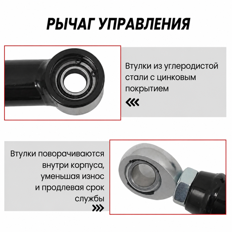 Рычаги спортивные задние для квадроцикла Polaris RZR1000 (черные) RSL-P-RZR1K-HC-002-BLK 1543204-385,1543455-619 1543204-458 1543204-458, 1543455-589, 1543204-589, 1543454-589, 1543377-589, 1543454-619, 1543377-458, 1543377-385, 1543377-589, 1543377-458