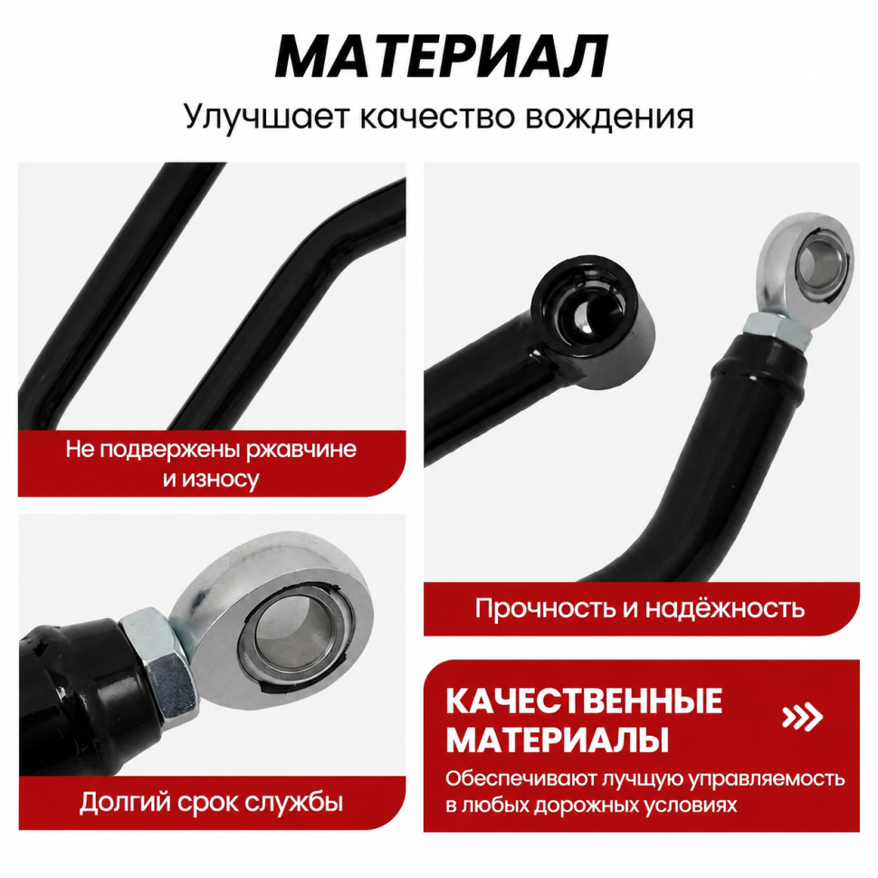 Рычаги спортивные задние для квадроцикла Polaris RZR1000 (черные) RSL-P-RZR1K-HC-002-BLK 1543204-385,1543455-619 1543204-458 1543204-458, 1543455-589, 1543204-589, 1543454-589, 1543377-589, 1543454-619, 1543377-458, 1543377-385, 1543377-589, 1543377-458