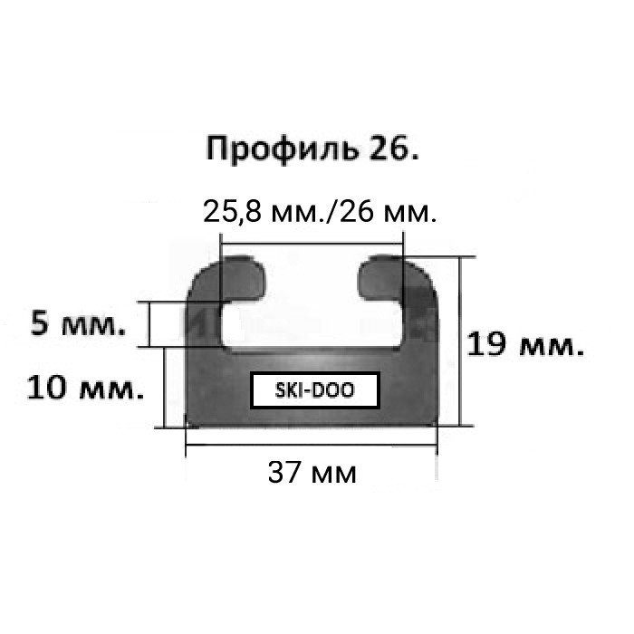 Склиз BRP (графитовый) 26 профиль 26-59.50-1-01-12 503190573, 503191087, 503191499, 503191198, 503191619, 503191301, 503192021, 503192618, 503191306, 503191499, 503193449, 503191089