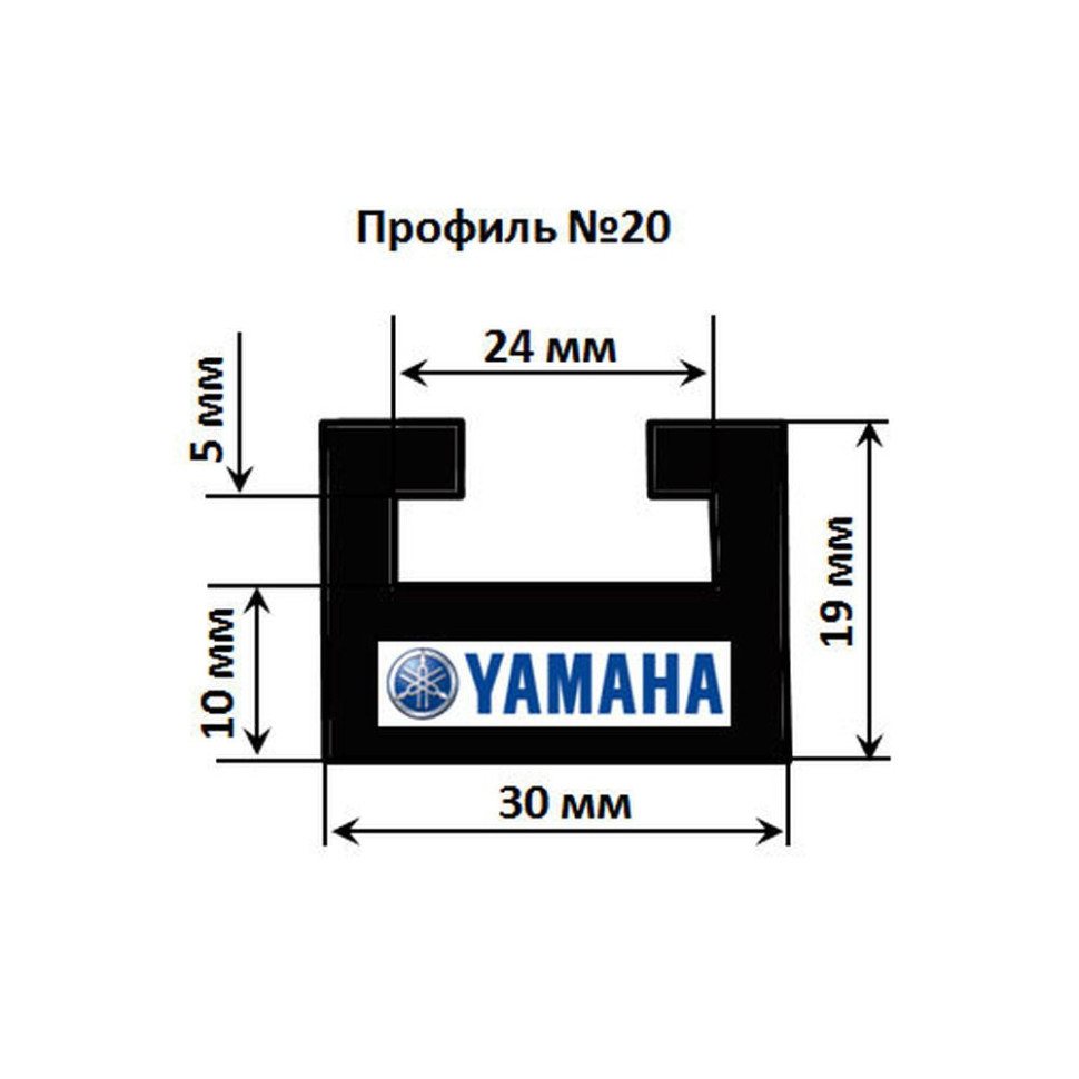 Склиз Garland 20 профиль / 126,9 см для Yamaha 8CW-47421-10-00 8CW-47421-20-00 8CW-47421-30-00 8ED-47421-00-00 SMA-8CW92-70-DZ SMA-8CW92-70-BK 20-4996-2-01-01-1